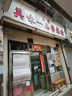 #香港美食