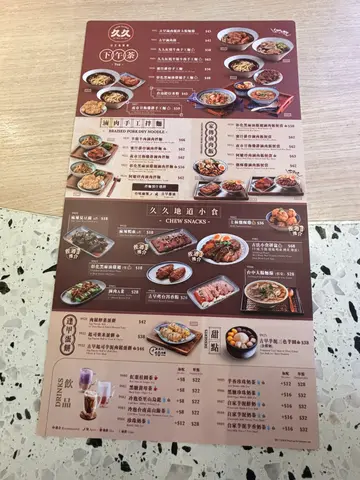 Menu - 20250927