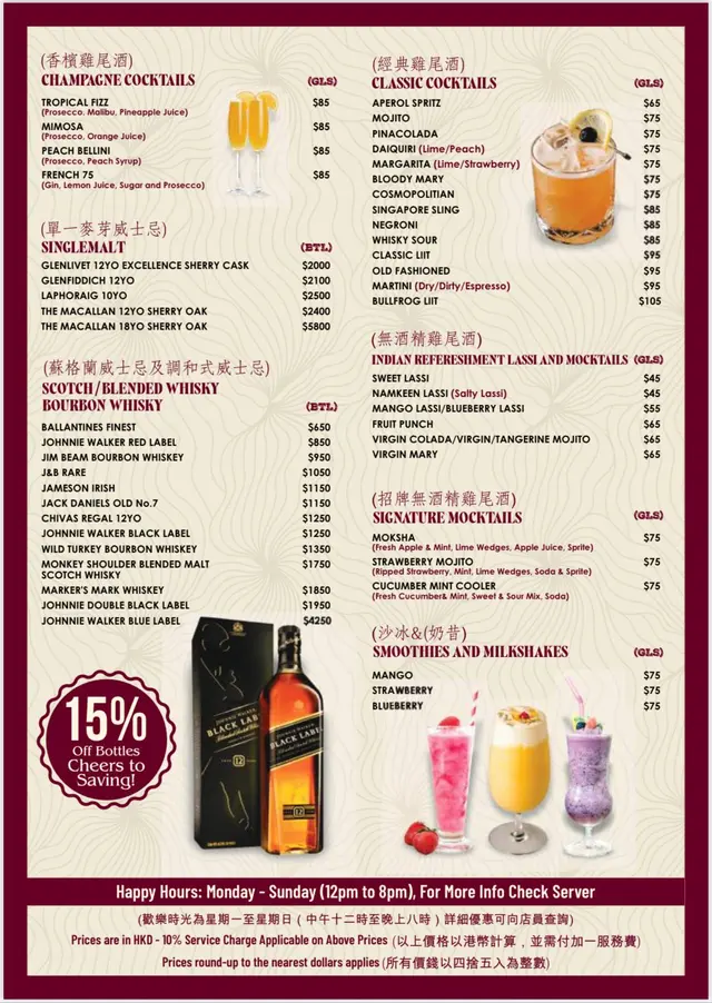 "15% Off Spirits" : SPICE Indian Cuisine, Knutsford Terrace