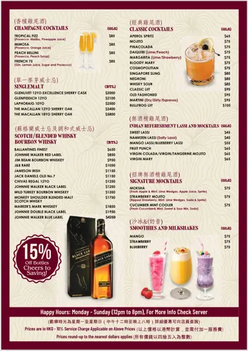 "15% Off Spirits"  : SPICE Indian Cuisine, Knutsford Terrace