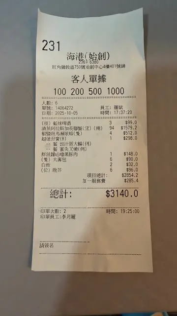 小心睇单