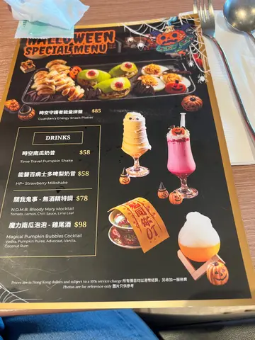 Halloween主题套餐