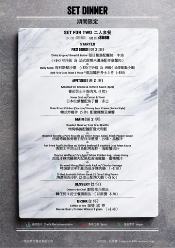 Set Dinner October 2025