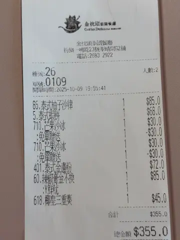 泰国菜