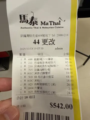 炭烧鱿鱼