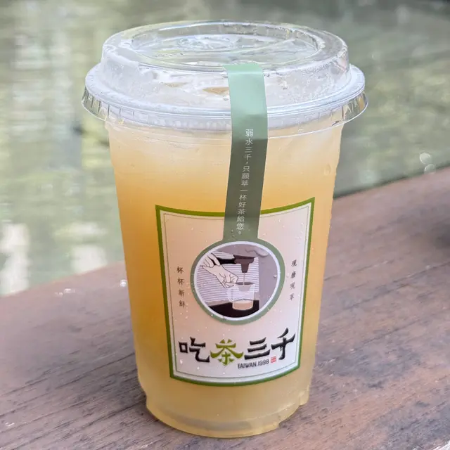 水仙葡韻纖菓冰茶