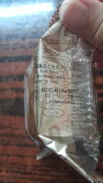 迷你陈皮豆沙月