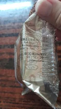 迷你陈皮豆沙月