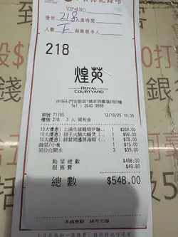 今天星期六晚,一行三人到石门煌苑酒楼吃晚饭。酒楼以十大优惠菜式作招徕,我们点了上汤生猛龙虾伊面、蒜子火腩大鳝煲和蒜蓉开边蒸海虾。龙虾非常不新鲜,食落只有雪柜味,完全没有龙虾应有的鲜味!
海虾同样不新鲜,唯一可取是垫底的粉丝。火腩大鳝煲中的烧肉和大鳝也不新鲜,令人失望。吃完这餐后,我们已决定,以后吃晚饭,都不会再光顾这间酒楼!