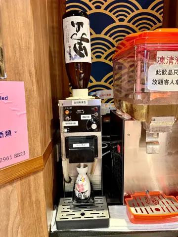 热清酒