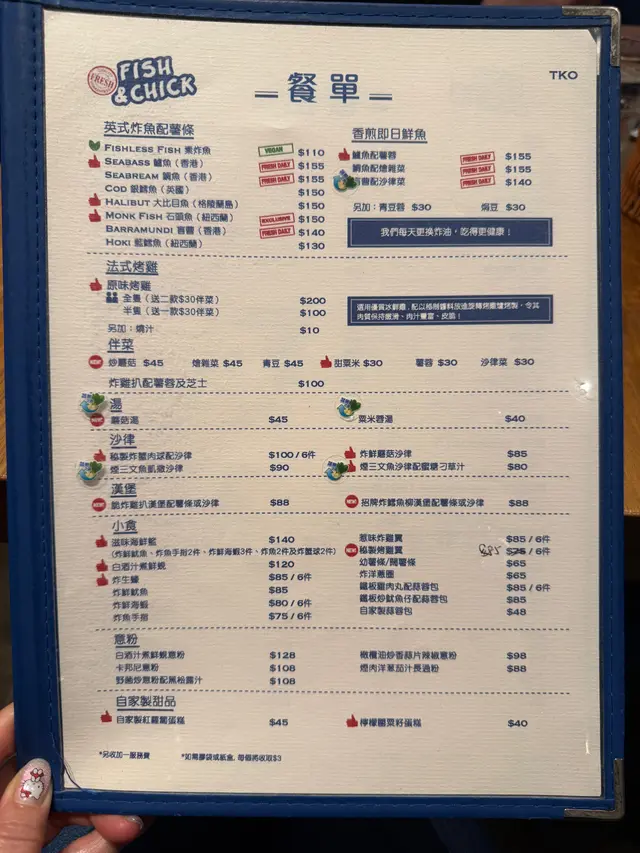 À la carte menu