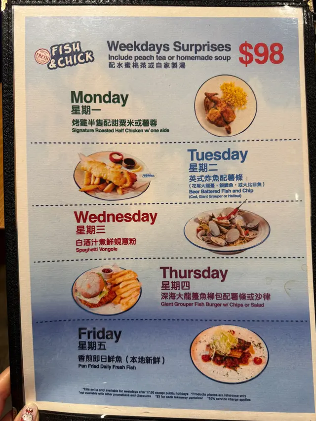 平日特價Menu 