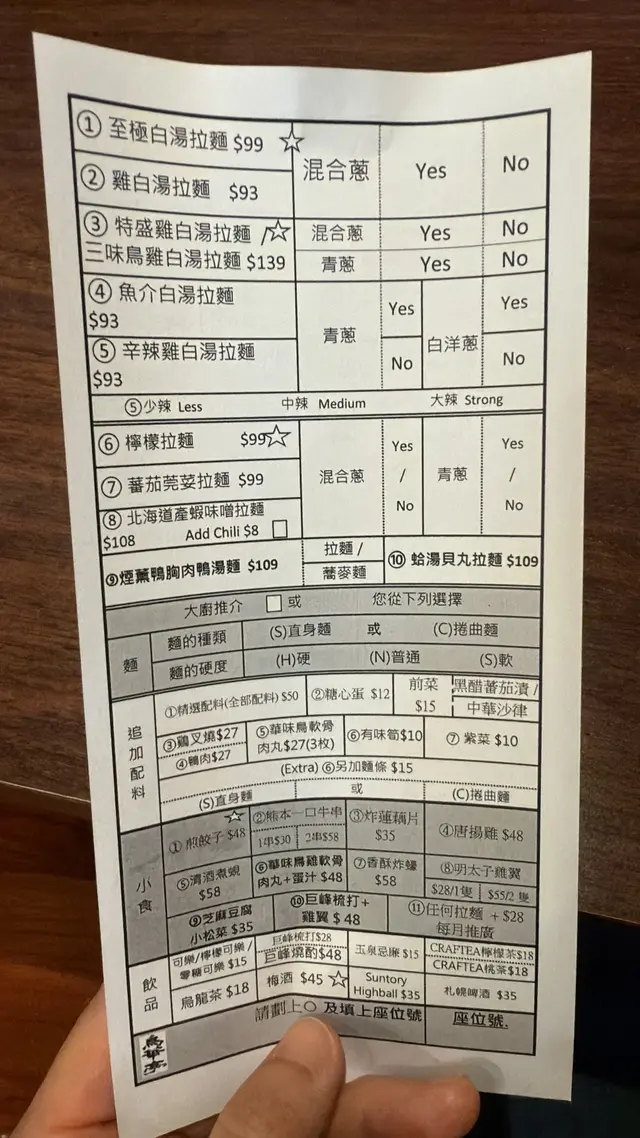 鱼介白汤拉面