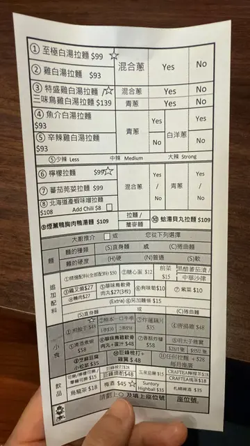 魚介白湯拉麵