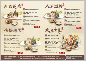 最新menu