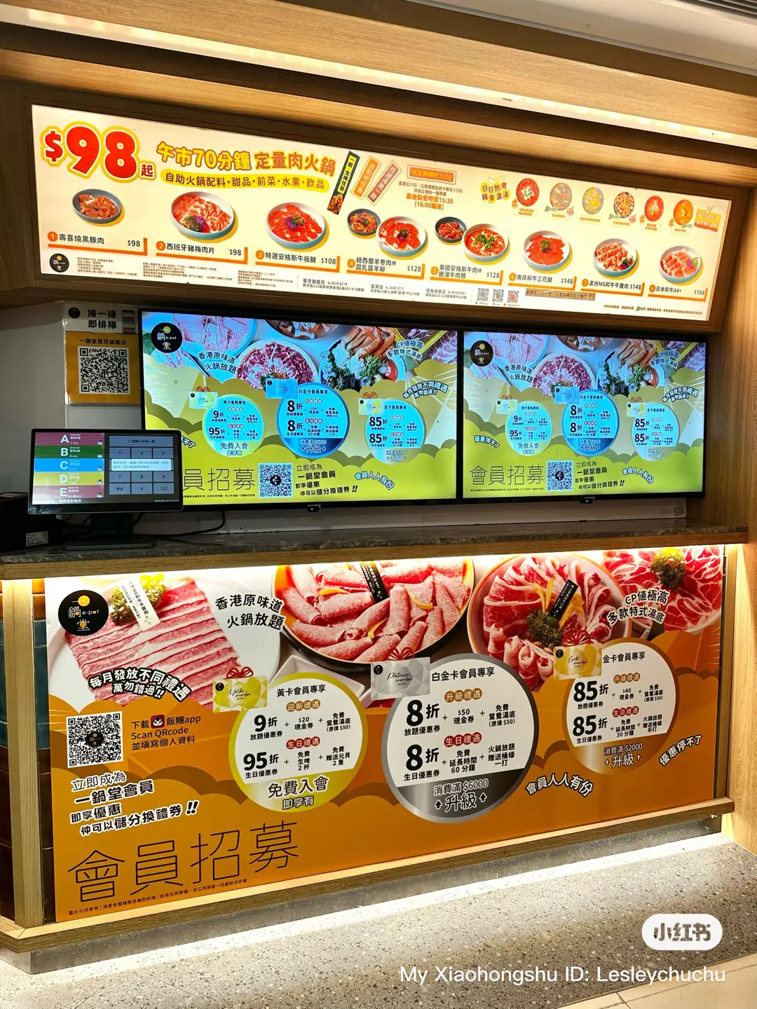 一鍋堂 (新都會廣場)