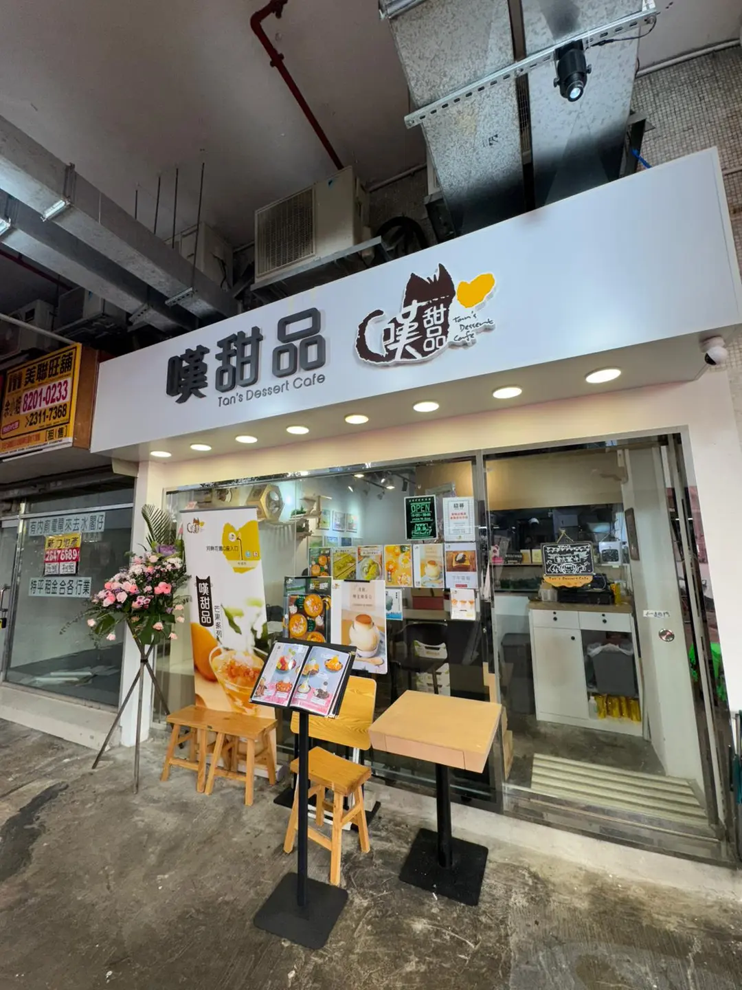 嘆甜品