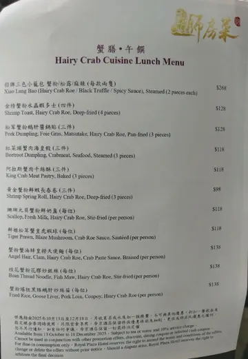 茶芥$30/位，另收加一