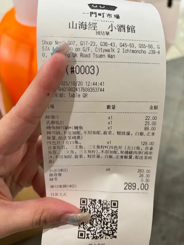 今日同朋友去咗呢間小酒館，距離西鐵站好近。環境好舒適，店員都好好禮貌。
今次叫咗鰻魚柳川鍋，四色丼，同埋炭燒雞肉串。另外仲送咗個茶碗蒸俾我哋。
呢度啲刺身好新鮮，而且仲大大塊❤️