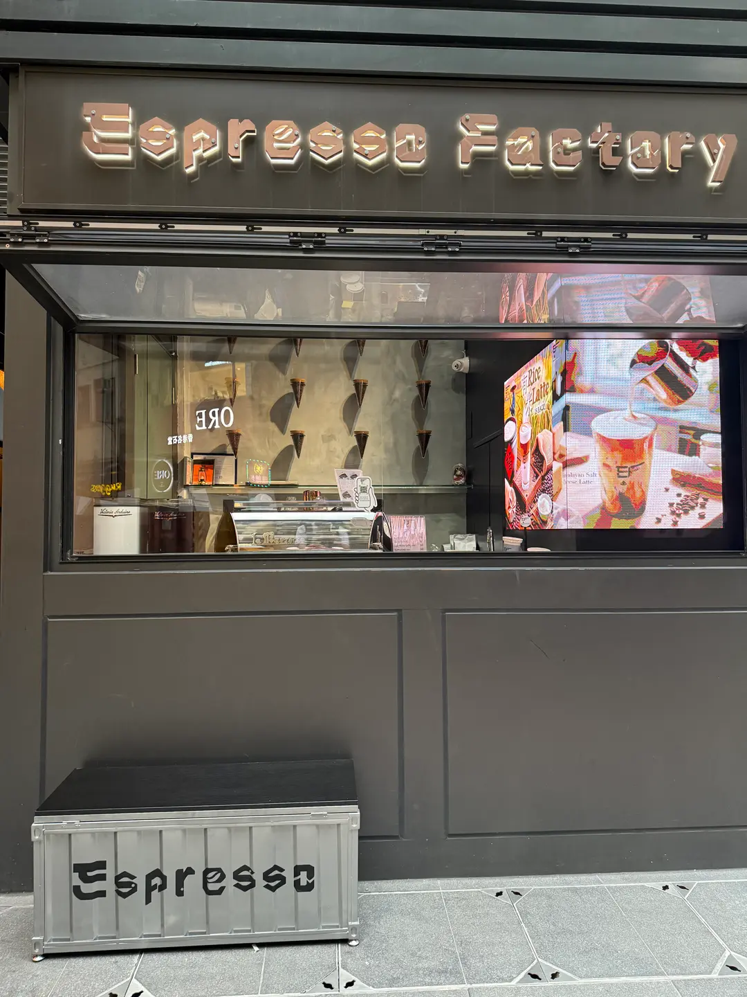 Espresso Factory