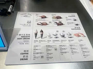 Tokachi Milky (維港文化匯K11 Musea) - Japanese Dessert Coffee Shop