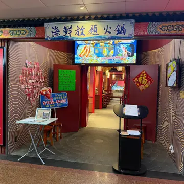 晚市放题火锅特惠套餐$298