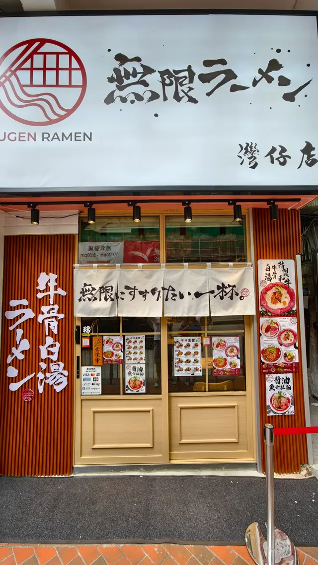 見過咁誇張嘅拉麵未？9大片和牛圍住碗邊😳