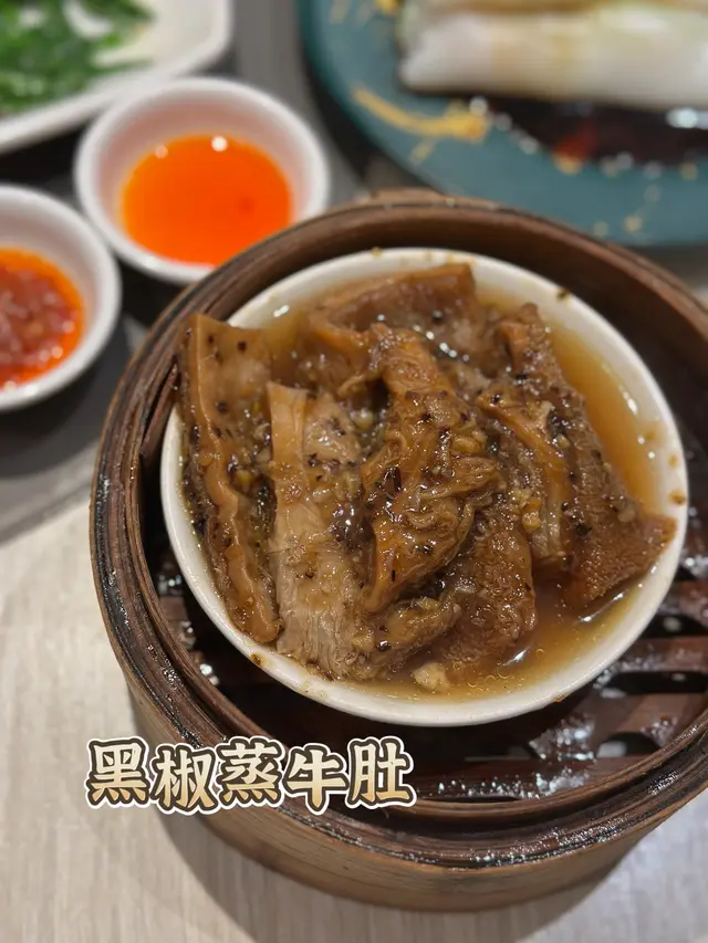 黑椒蒸牛肚