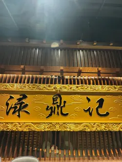 #香港美食 #ilovefood 