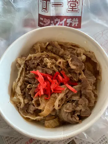 和风牛丼(午后)