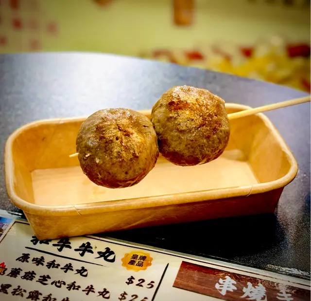 蘑菇芝心和牛丸