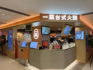 指定火锅吃到饱套餐 二人同行 一人半价