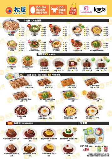 MATSUYA - Japanese in Sham Shui Po Hong Kong | OpenRice Hong Kong