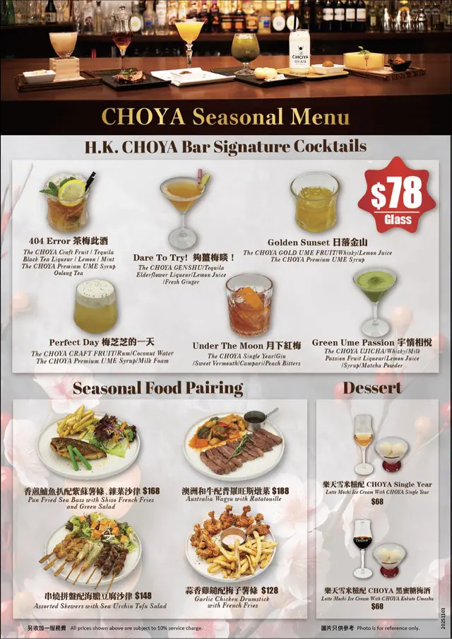 11月新Menu 🍸
#香港美食 #cocktail #choya #梅酒
