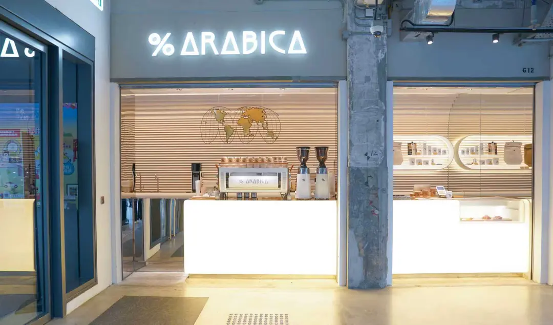 % Arabica (南豐紗廠)