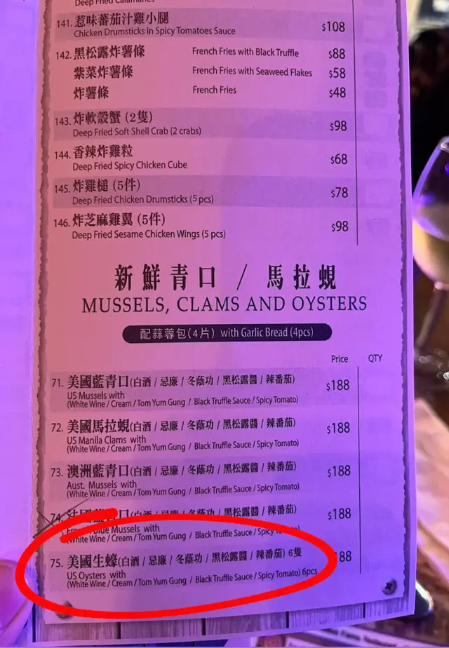 Warning: the oysters are cooked
注意 生蠔唔係生