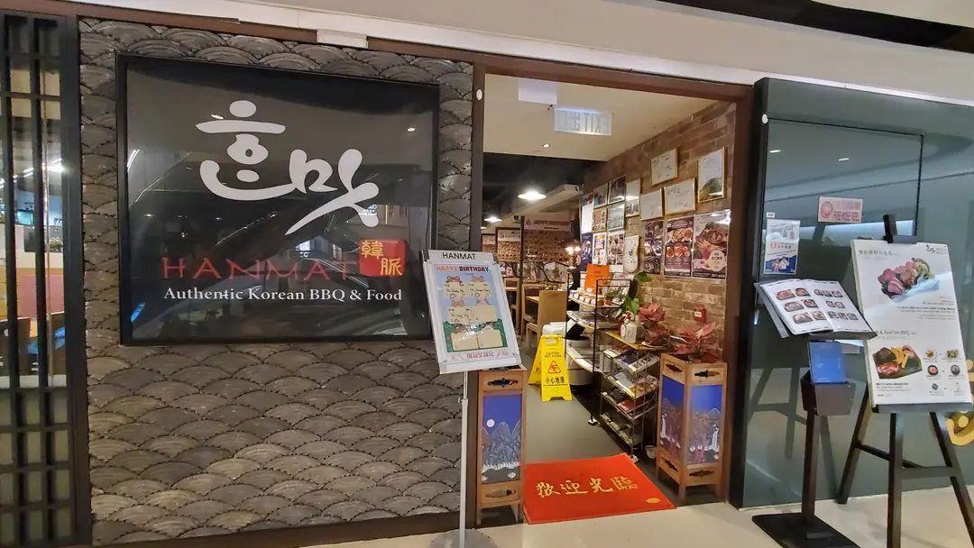 韓脈 (帝國中心)