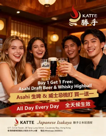 全天候生啤, 高球买一送一 Buy one get one free draught beer and highball 