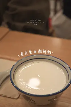 濃厚蛋白燉鮮奶