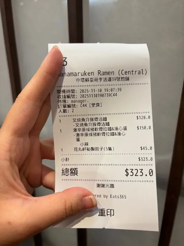 #香港美食 #中環 #中環美食 #香港拉麵 #拉麵 #中環拉麵 #大館 #大館拉麵 #大館美食