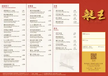 dim sum menu 2