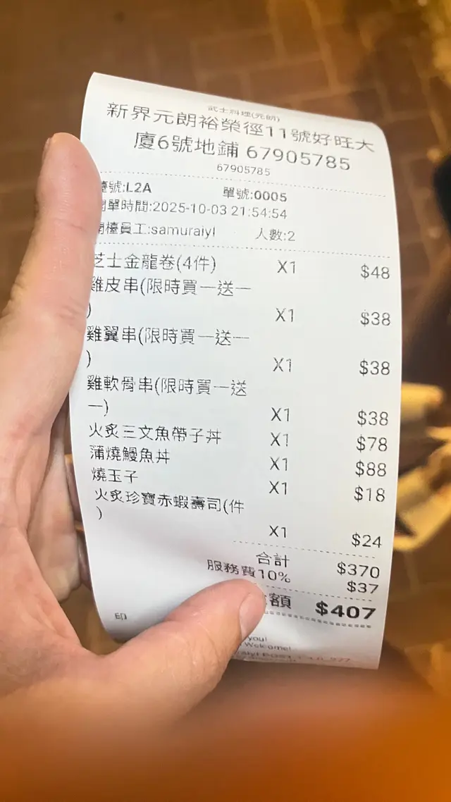 見到介紹話係隱世餐廳即刻試吓先
點知真係隱到 連服務都冇咁滯
但係就收我加一服務費
出品速度可以接受
而各位想試吓預製菜 可以食呢間嘅串燒
基本上串燒都係工場啲packing貨


