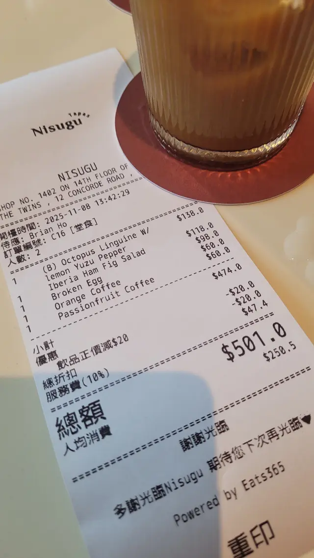 收據的內容令人匪疑所思