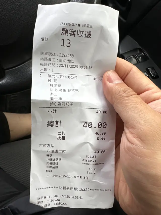 早餐沙嗲牛麵炒蛋