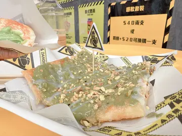 开心果麻糬煎饼
