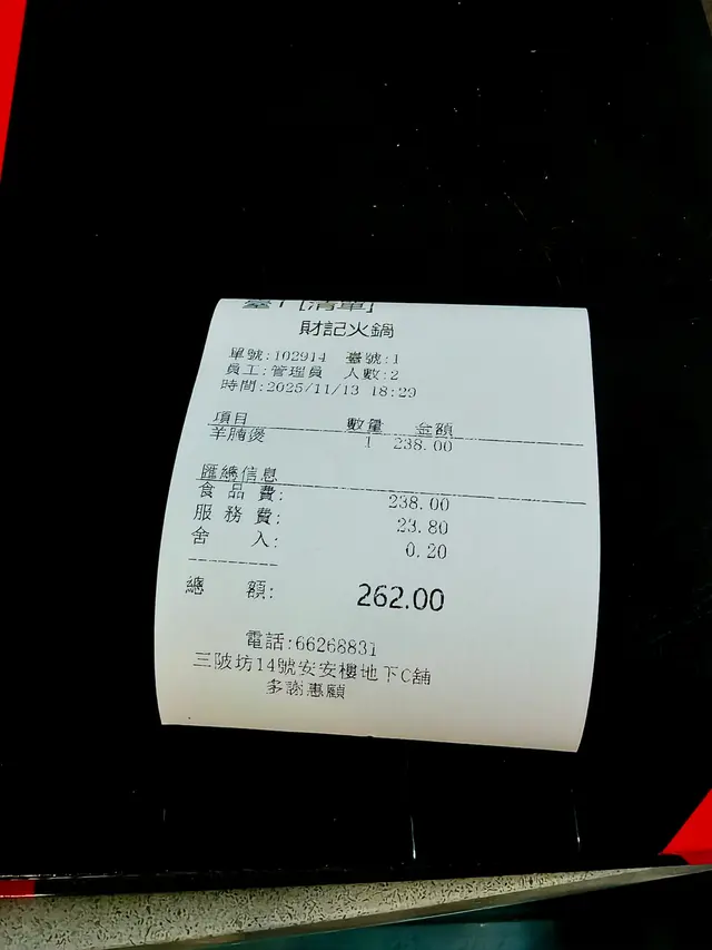 荃湾逛巷瞎转悠，看见有火锅就尝了一下。盲点的羊肉锅也太绝了吧！羊肉新鲜一点膻味没有，炖得软fufu还带点弹牙超香～
马蹄脆汤汁甜，羊肉蘸那个腐乳酱真是别有风味。吃完浑身暖烘烘的，完全是误打误撞的惊喜，这波血赚不亏～