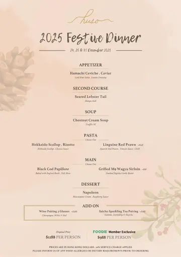 Festival Menu 2025
Effective Date: 2025/12/24-25 & 31 (3 Days)