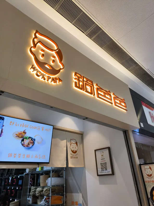 都唔錯，可以試下