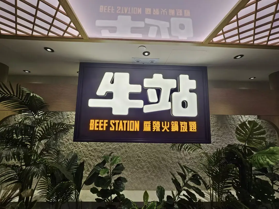 BEEF STATION