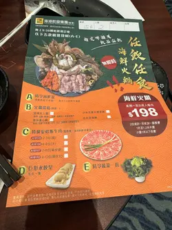 平时都有帮衬开,今次来食佢任饮任食打边炉,一来已经将我地个边炉拼盘放错隔离台都算啦,好彩隔离哥仔醒目识比我地..
我地额外只系叫左虾滑同滑豆腐,由头到尾无来过,见周围台台都有送来系得我地咩都无来,同呀姐讲呀姐一句多人就完事,到我地等到无瘾走呀姐先来话同我地追,算吧啦🙄